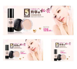 化妝品